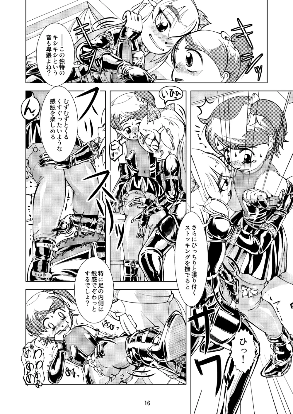 Boots Step - page15