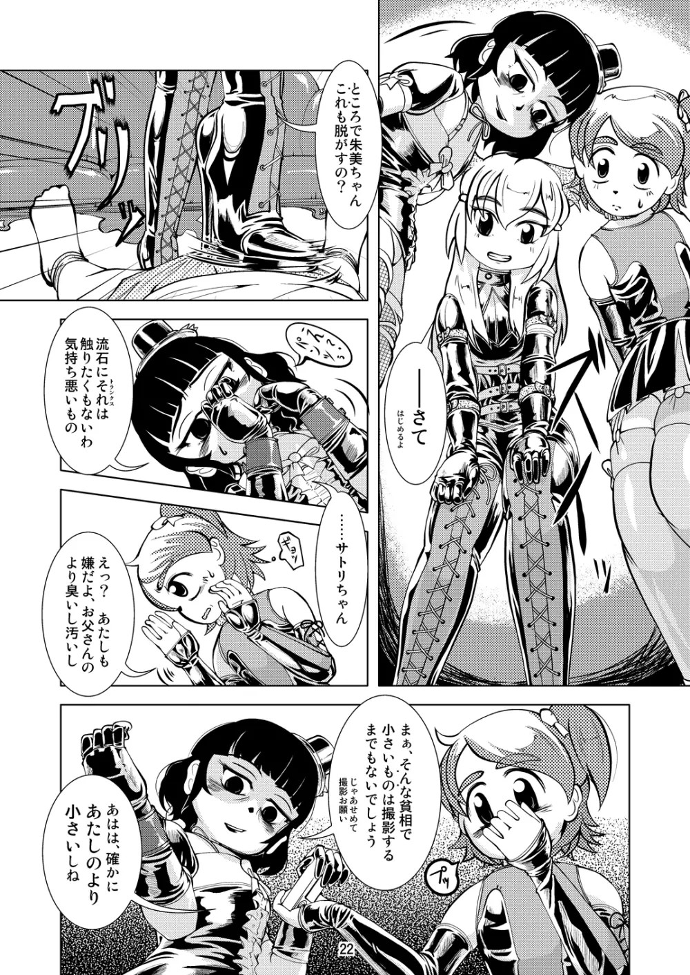 Boots Step - page21
