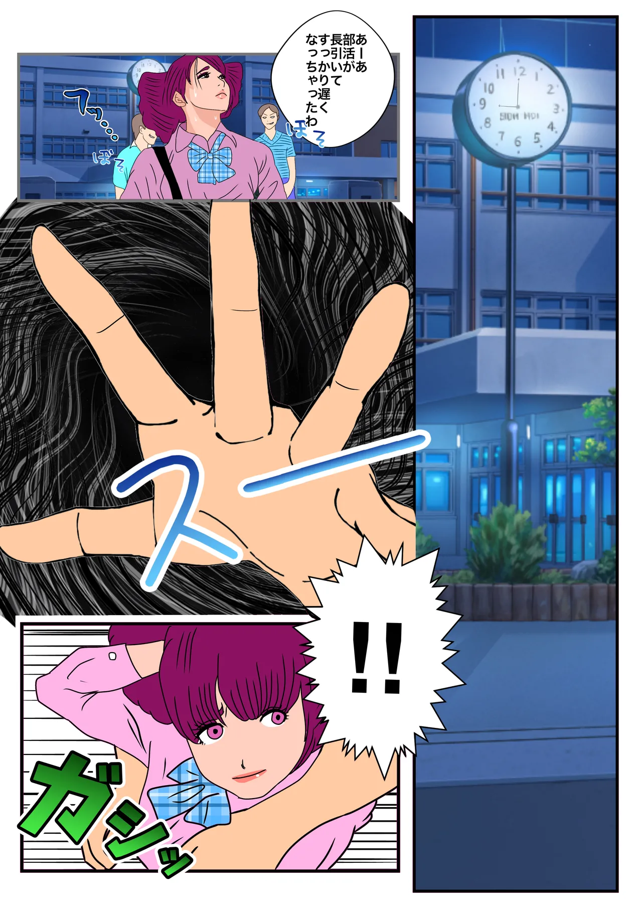 詩織のいけない◯イプ体験 - page2