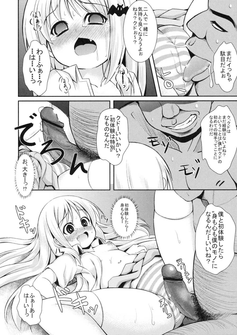 wafukan - page17