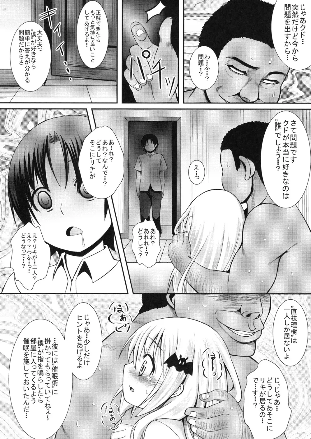 wafukan - page23
