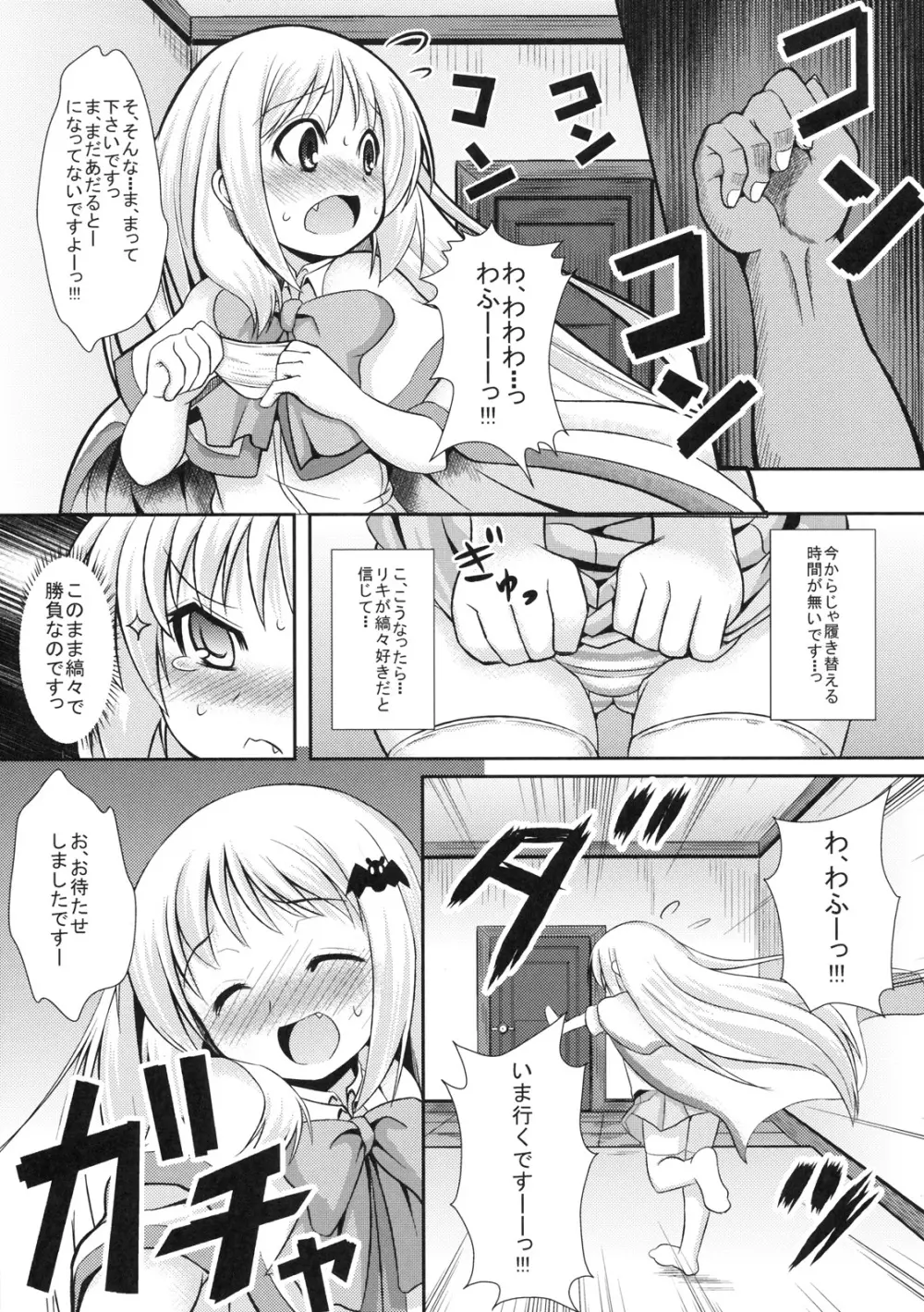 wafukan - page6