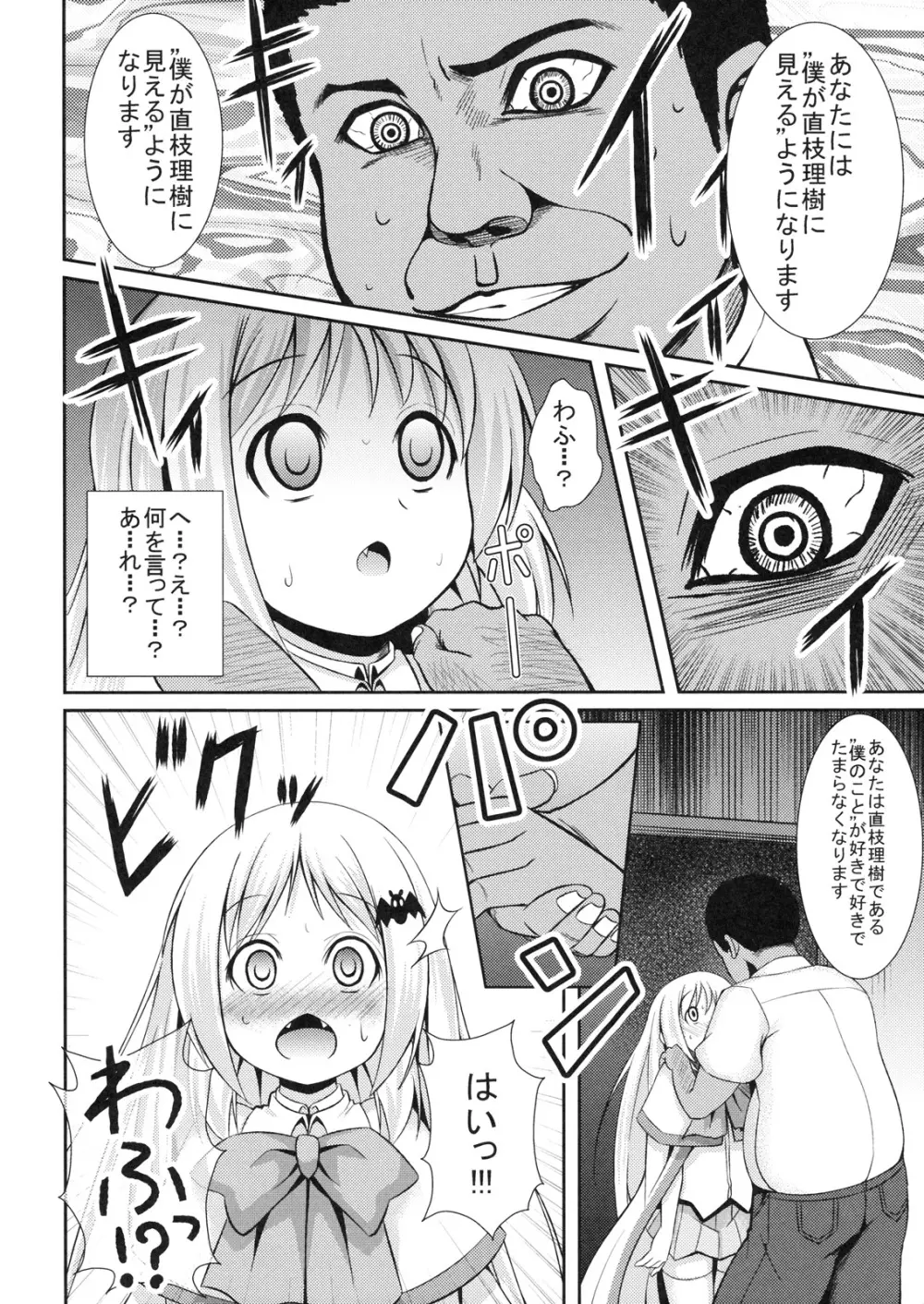 wafukan - page9