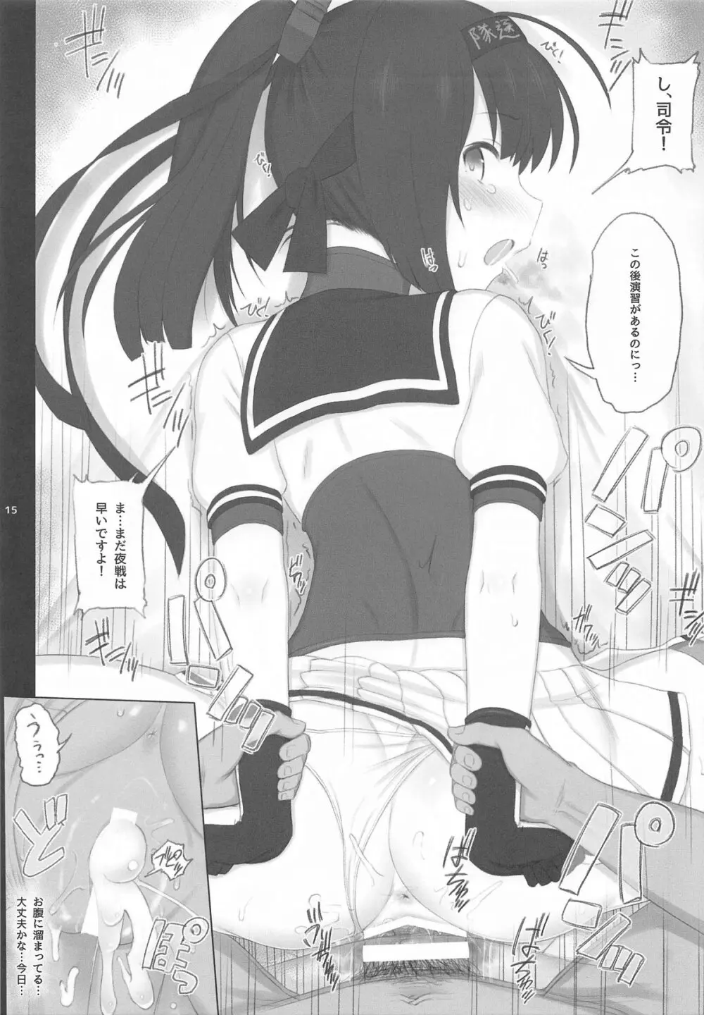 HAMMER_HEAD会場限定本パック2 - page14