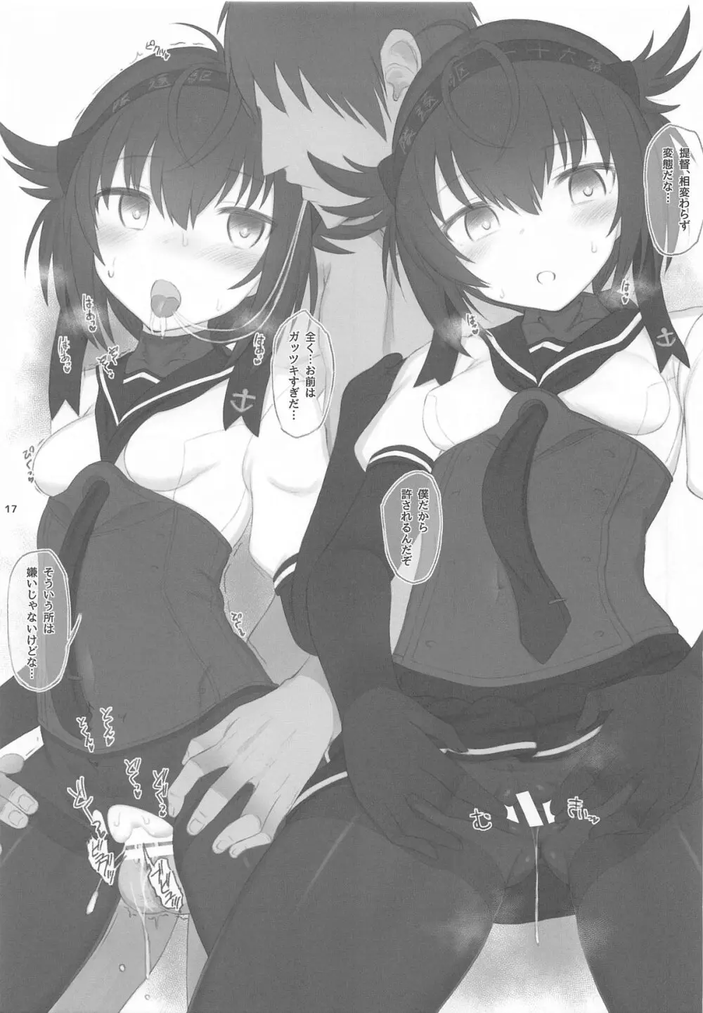 HAMMER_HEAD会場限定本パック2 - page16