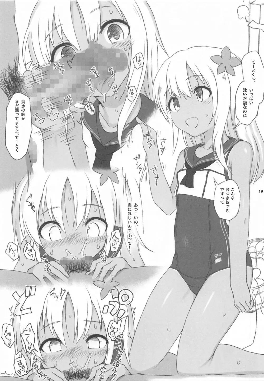 HAMMER_HEAD会場限定本パック2 - page18