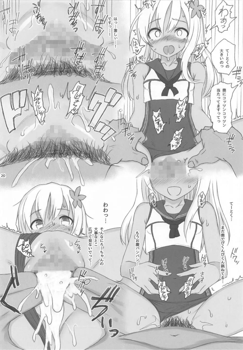 HAMMER_HEAD会場限定本パック2 - page19