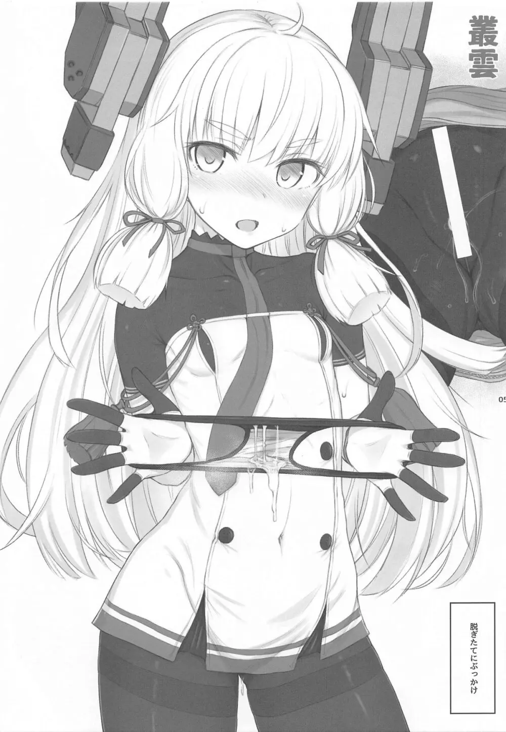 HAMMER_HEAD会場限定本パック2 - page4