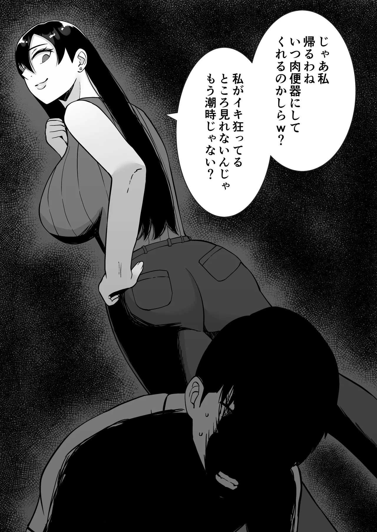 淫乱浮気女を寝取って肉便器にした話 〜気の強い傲慢人妻 真鍋京子〜【総集編】 - page107