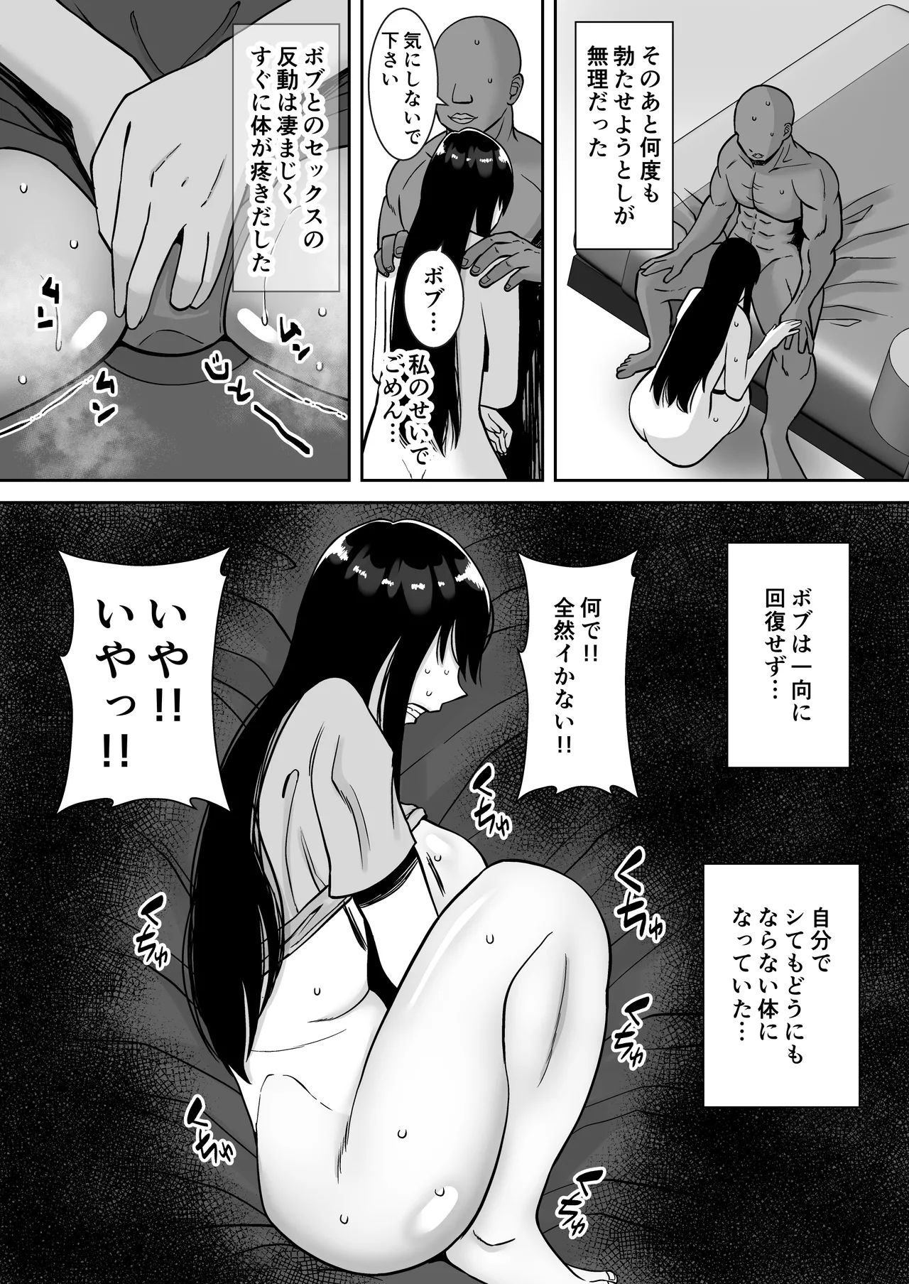 淫乱浮気女を寝取って肉便器にした話 〜気の強い傲慢人妻 真鍋京子〜【総集編】 - page110