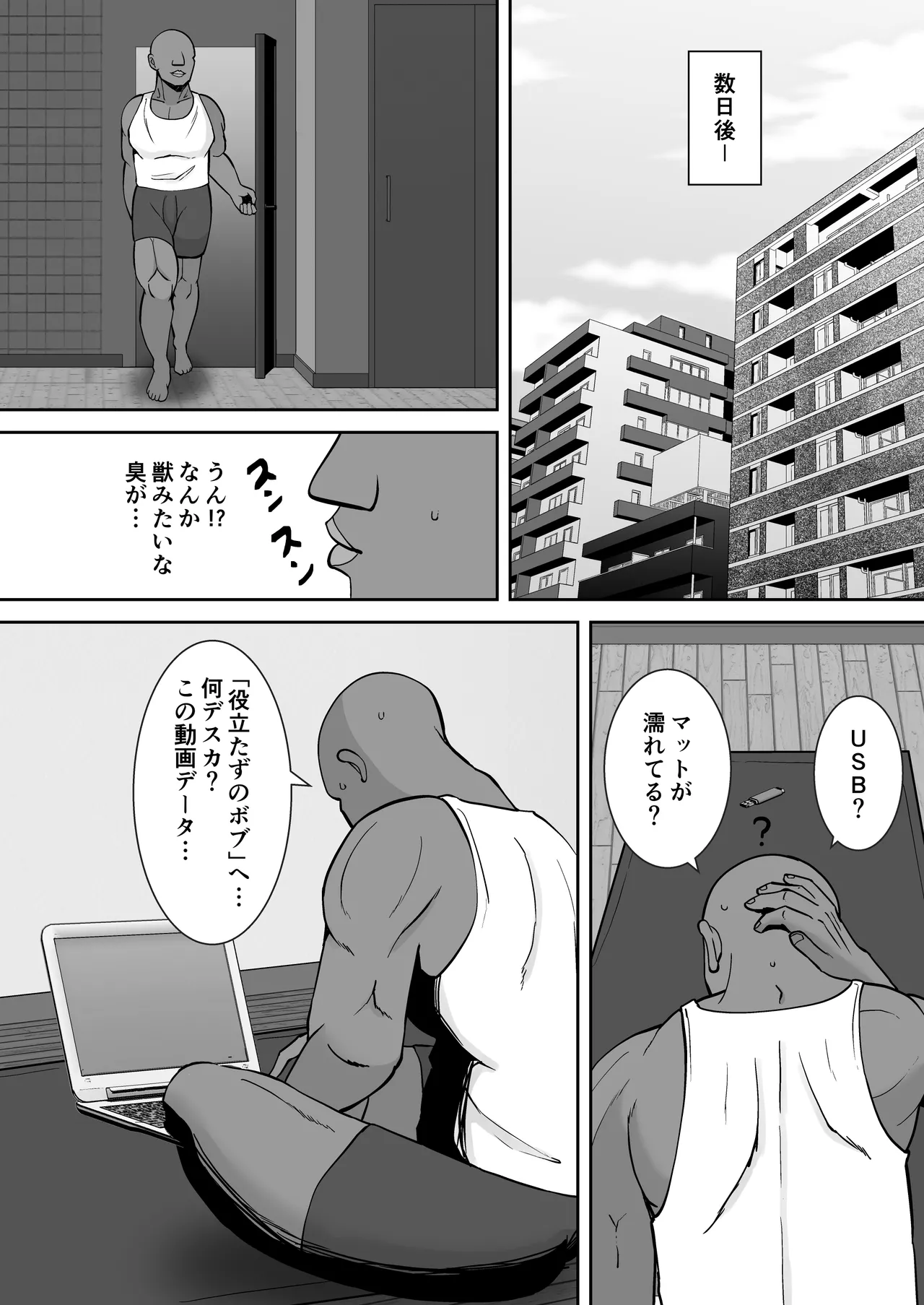 淫乱浮気女を寝取って肉便器にした話 〜気の強い傲慢人妻 真鍋京子〜【総集編】 - page113