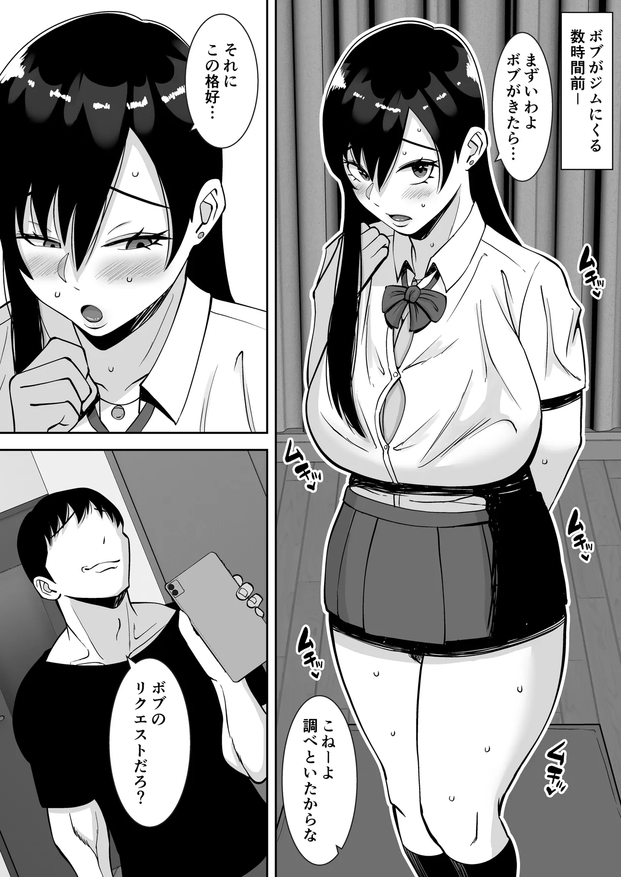 淫乱浮気女を寝取って肉便器にした話 〜気の強い傲慢人妻 真鍋京子〜【総集編】 - page114