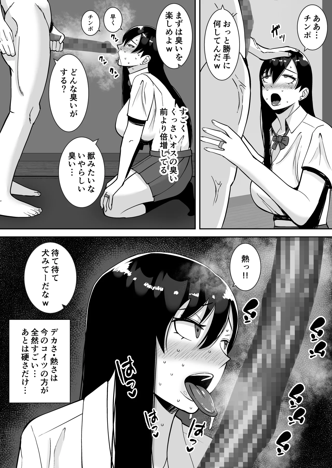 淫乱浮気女を寝取って肉便器にした話 〜気の強い傲慢人妻 真鍋京子〜【総集編】 - page117