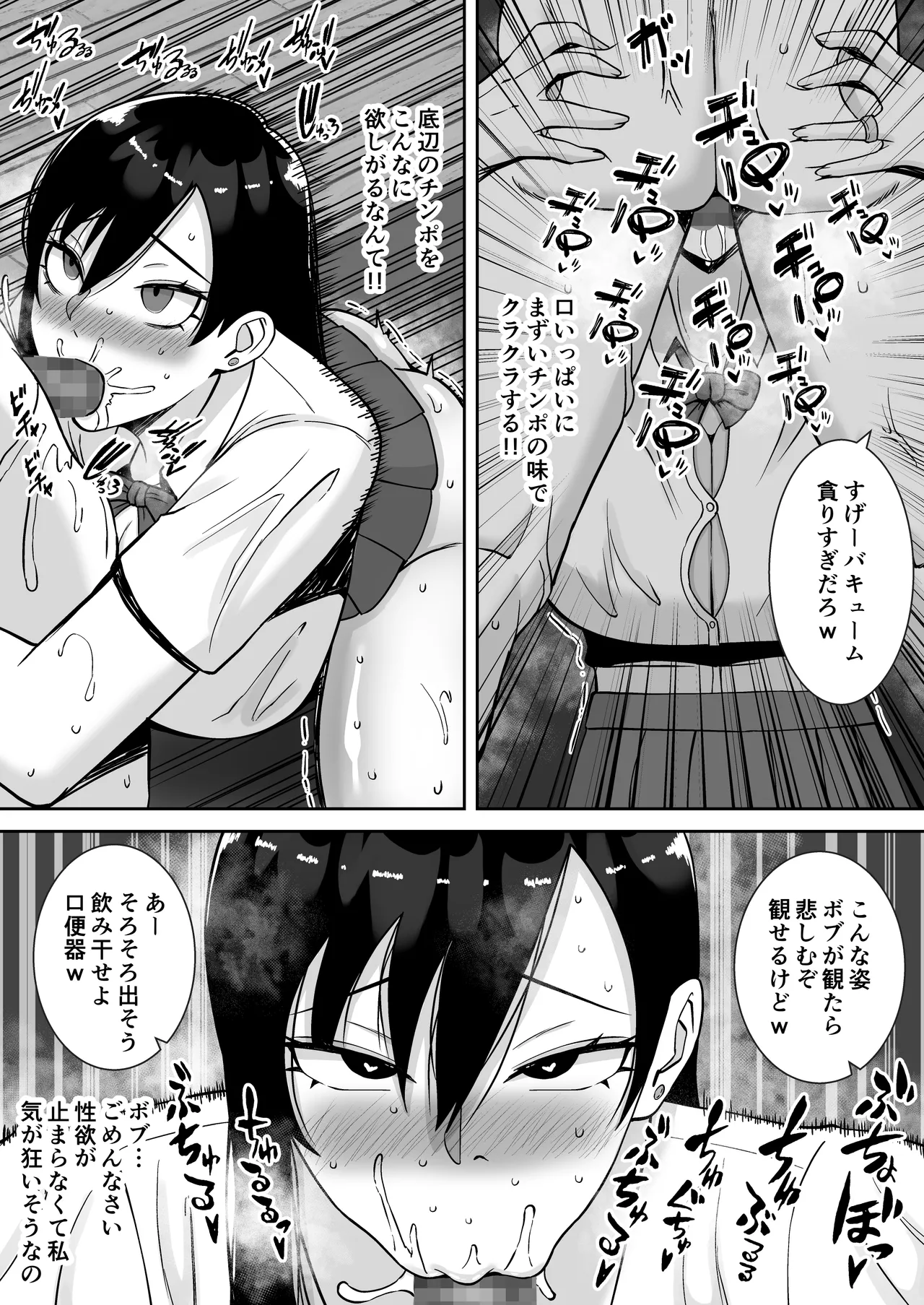 淫乱浮気女を寝取って肉便器にした話 〜気の強い傲慢人妻 真鍋京子〜【総集編】 - page119