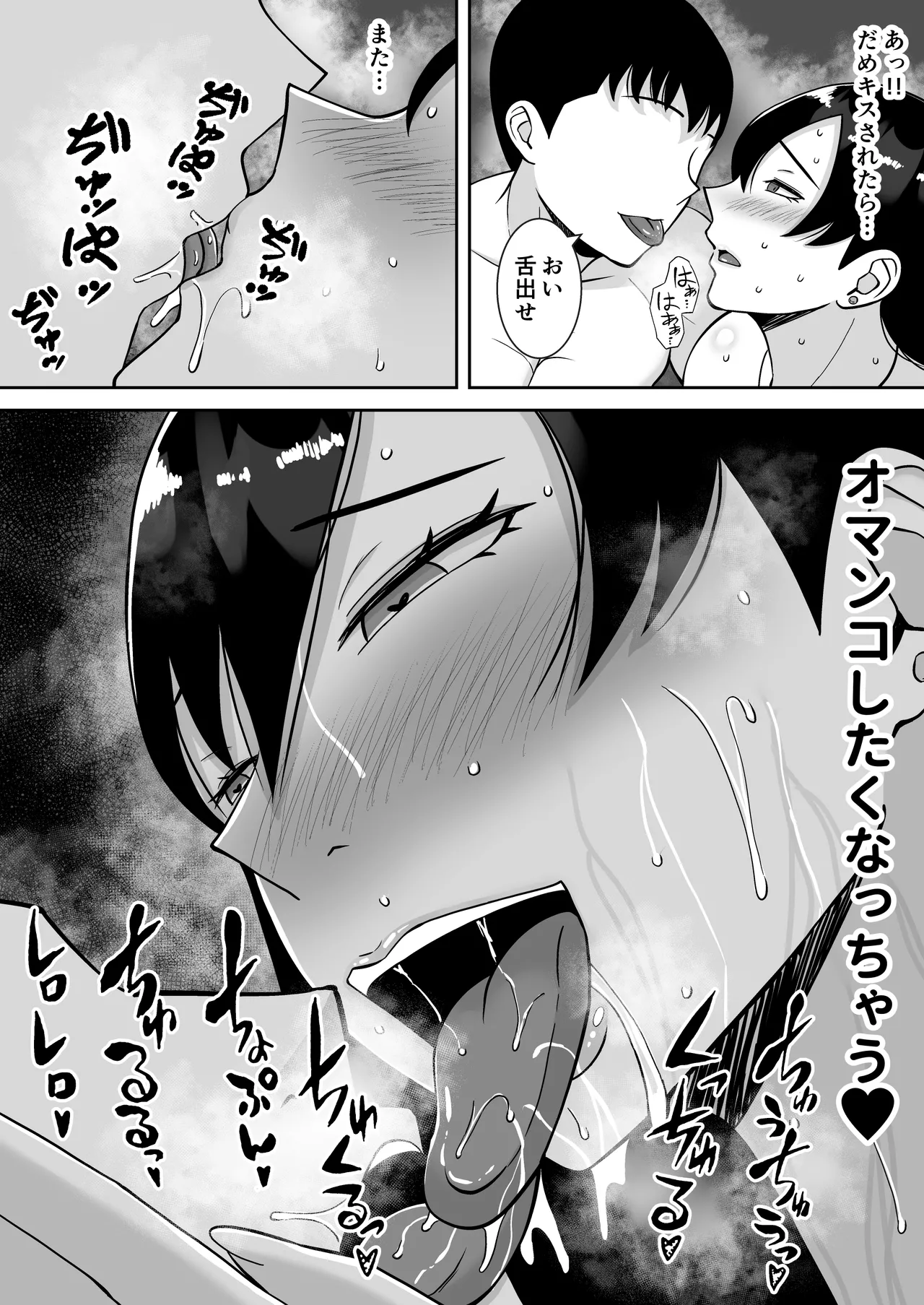 淫乱浮気女を寝取って肉便器にした話 〜気の強い傲慢人妻 真鍋京子〜【総集編】 - page145