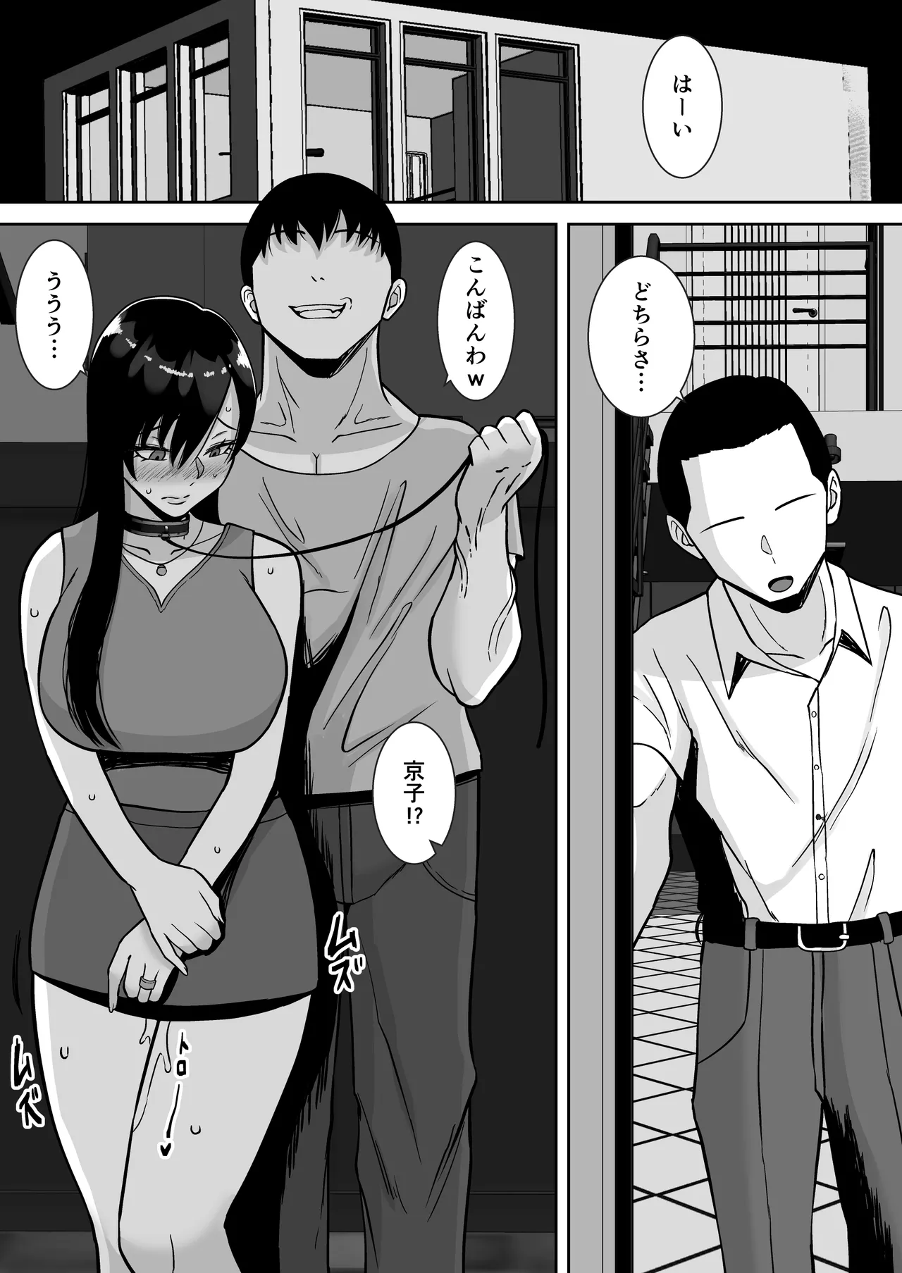 淫乱浮気女を寝取って肉便器にした話 〜気の強い傲慢人妻 真鍋京子〜【総集編】 - page158