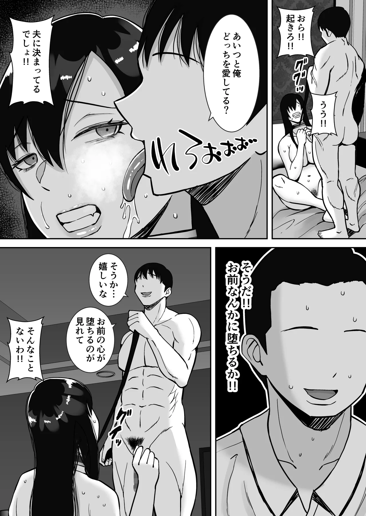 淫乱浮気女を寝取って肉便器にした話 〜気の強い傲慢人妻 真鍋京子〜【総集編】 - page200