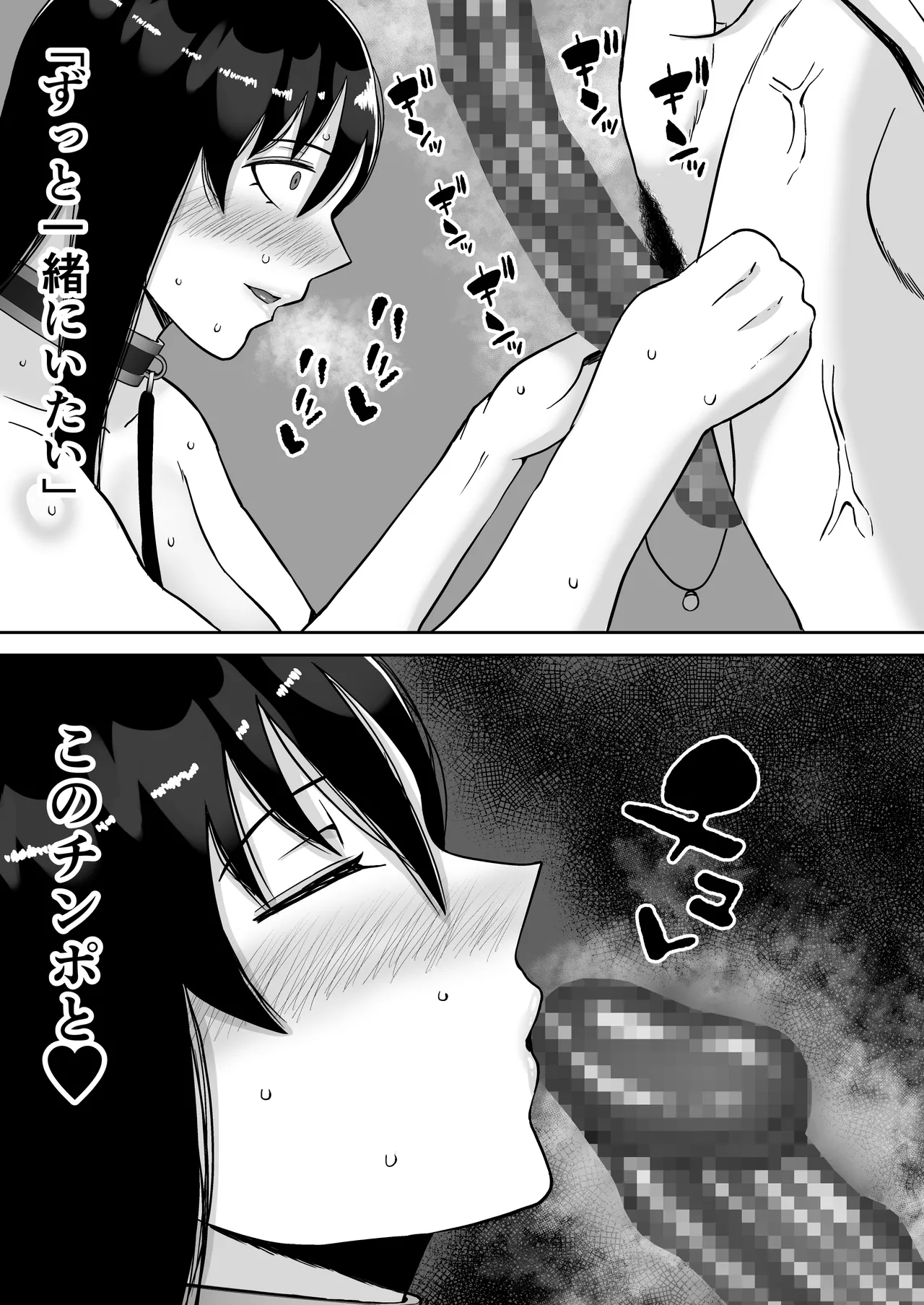 淫乱浮気女を寝取って肉便器にした話 〜気の強い傲慢人妻 真鍋京子〜【総集編】 - page216
