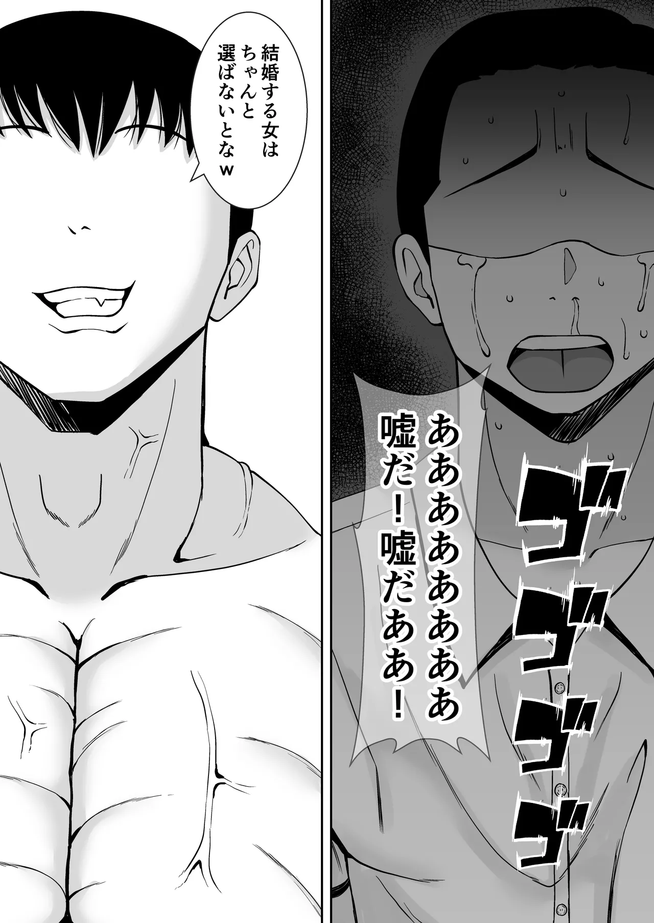 淫乱浮気女を寝取って肉便器にした話 〜気の強い傲慢人妻 真鍋京子〜【総集編】 - page217