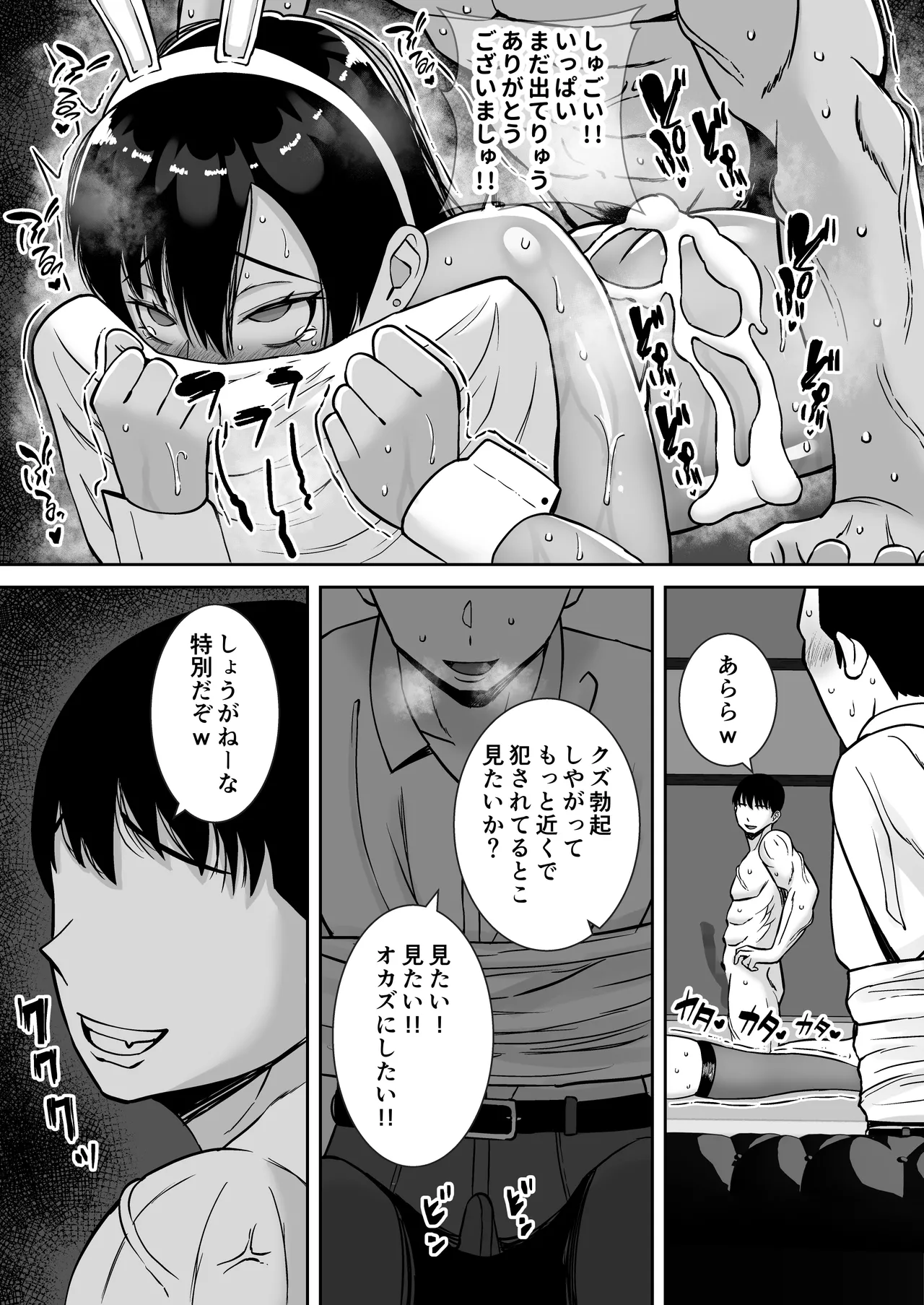 淫乱浮気女を寝取って肉便器にした話 〜気の強い傲慢人妻 真鍋京子〜【総集編】 - page228