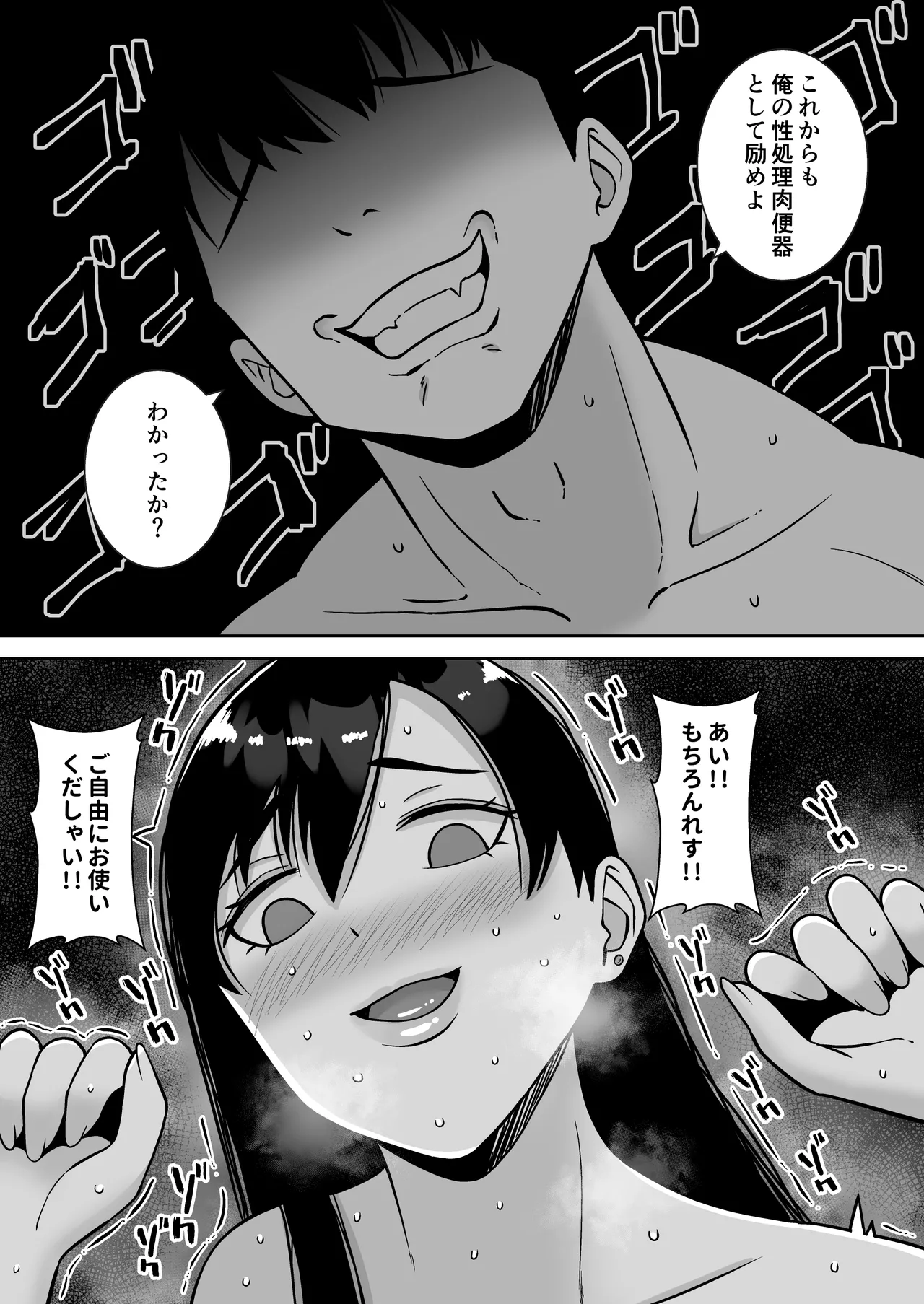淫乱浮気女を寝取って肉便器にした話 〜気の強い傲慢人妻 真鍋京子〜【総集編】 - page254
