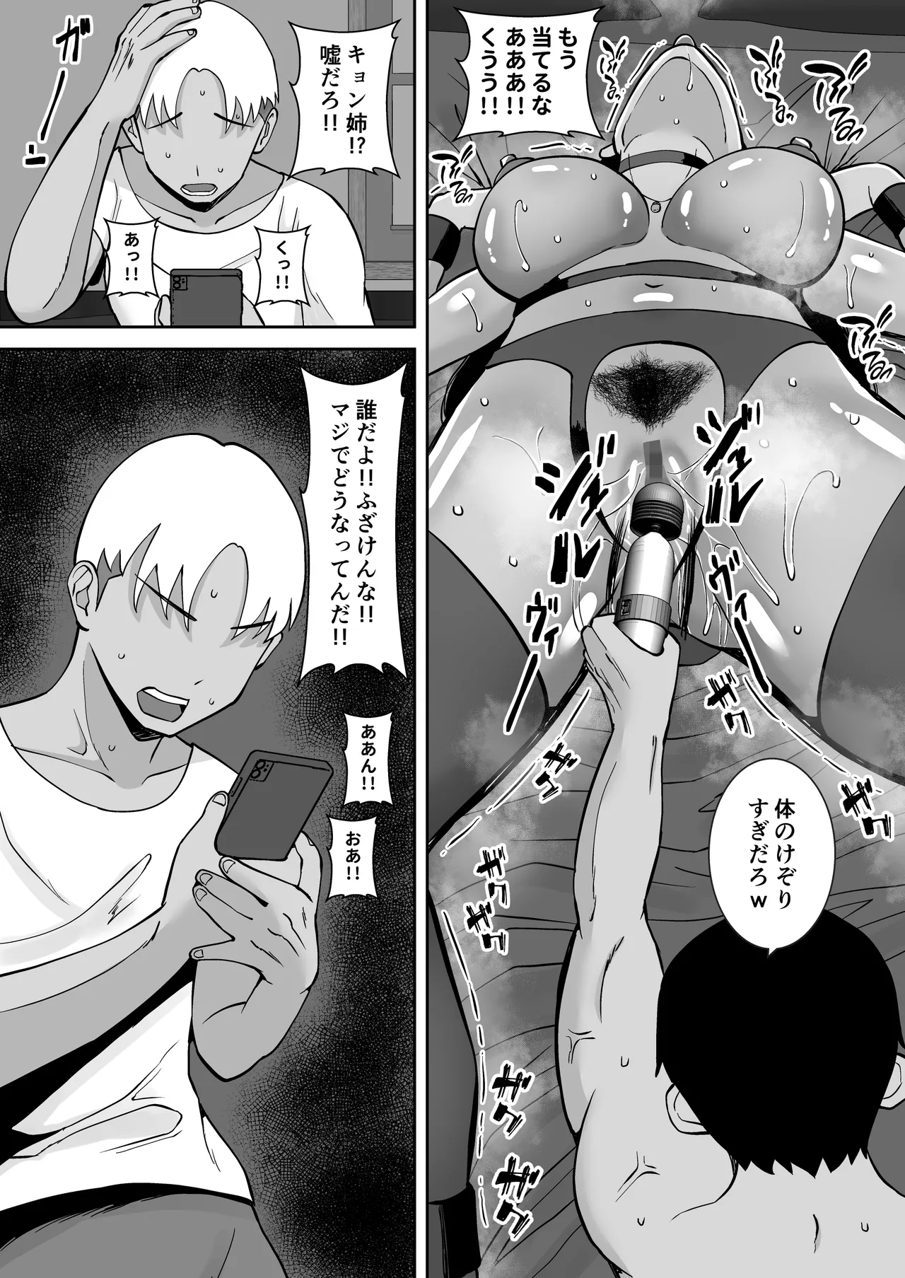 淫乱浮気女を寝取って肉便器にした話 〜気の強い傲慢人妻 真鍋京子〜【総集編】 - page49