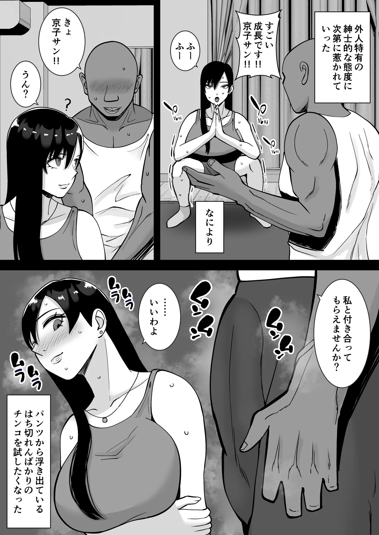 淫乱浮気女を寝取って肉便器にした話 〜気の強い傲慢人妻 真鍋京子〜【総集編】 - page88