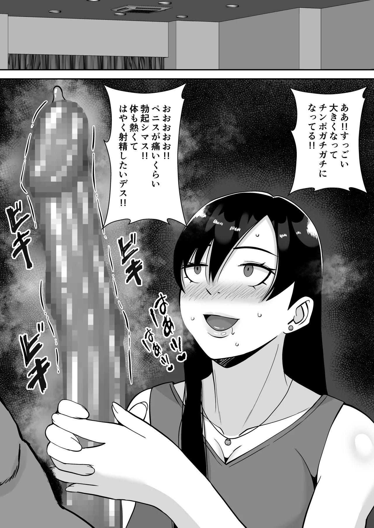 淫乱浮気女を寝取って肉便器にした話 〜気の強い傲慢人妻 真鍋京子〜【総集編】 - page91