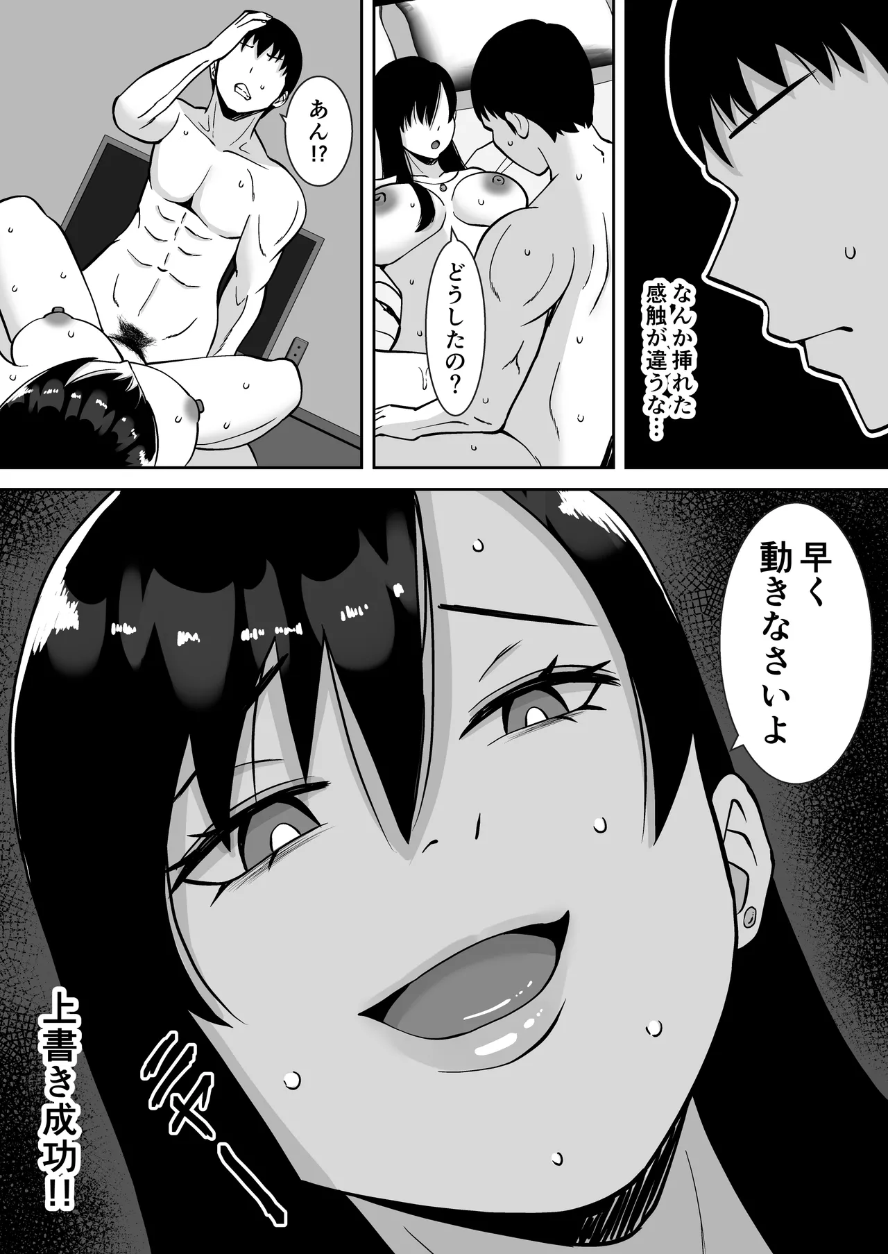 淫乱浮気女を寝取って肉便器にした話 〜気の強い傲慢人妻 真鍋京子〜【総集編】 - page99