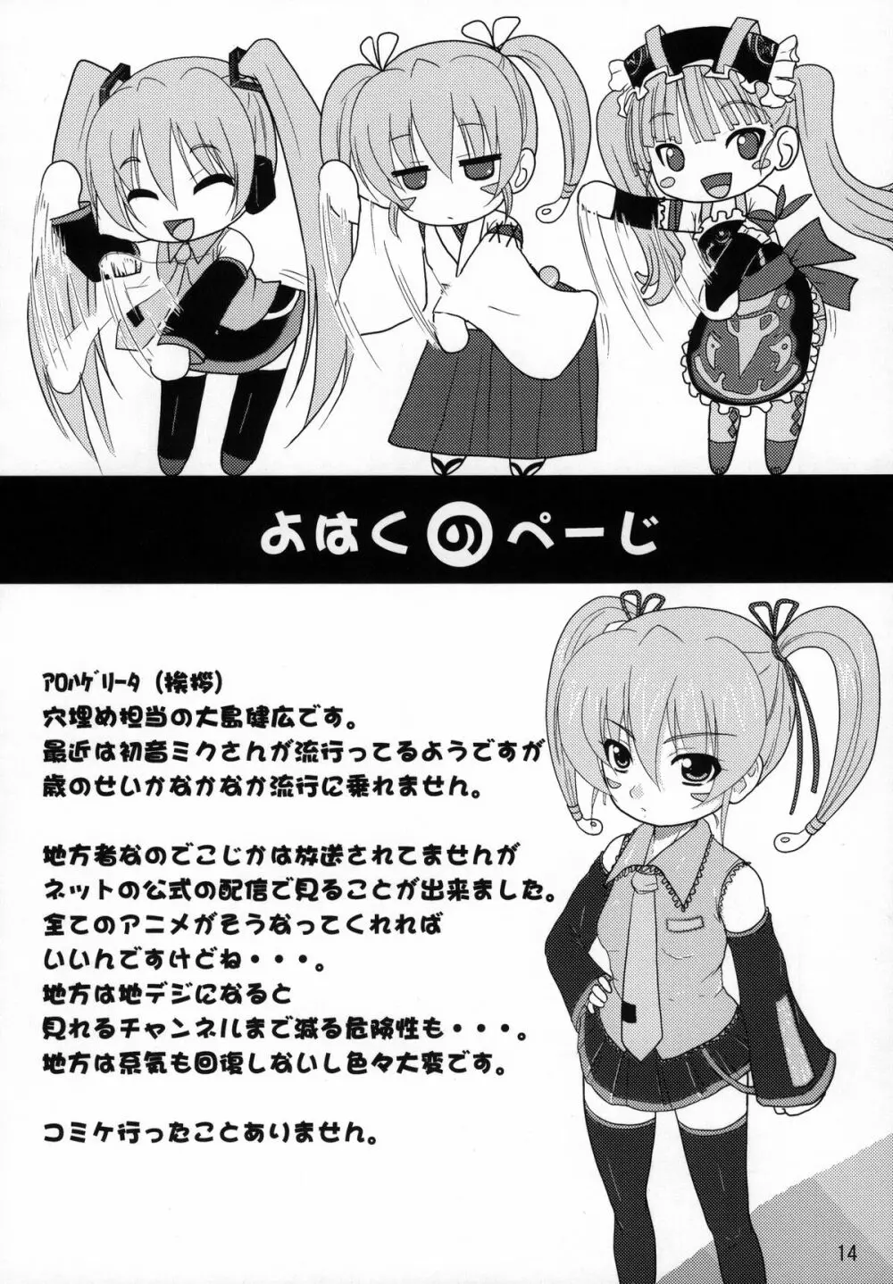 BIBON Vol 0.0 - page13