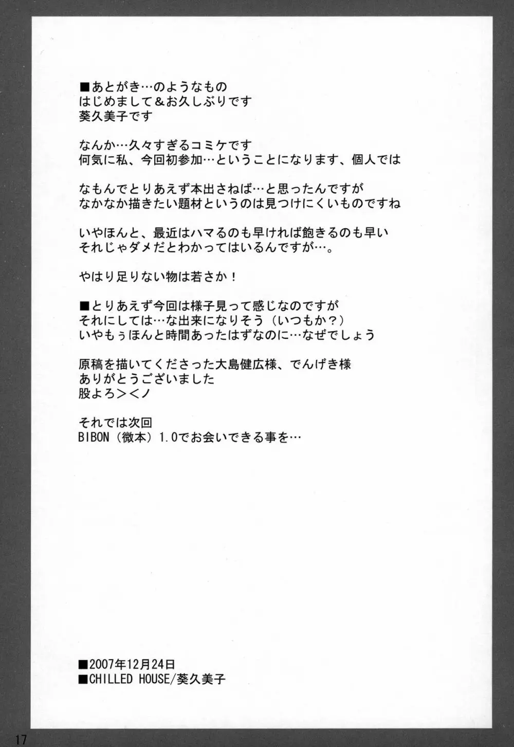 BIBON Vol 0.0 - page16