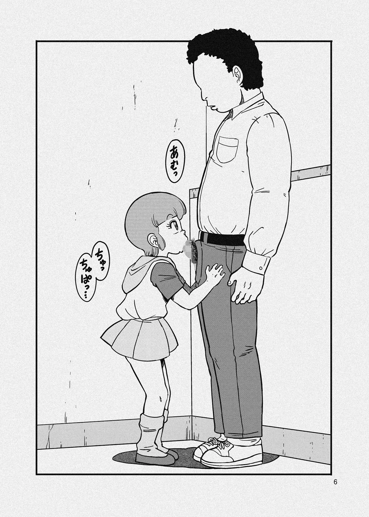 団地の片隅 - page32