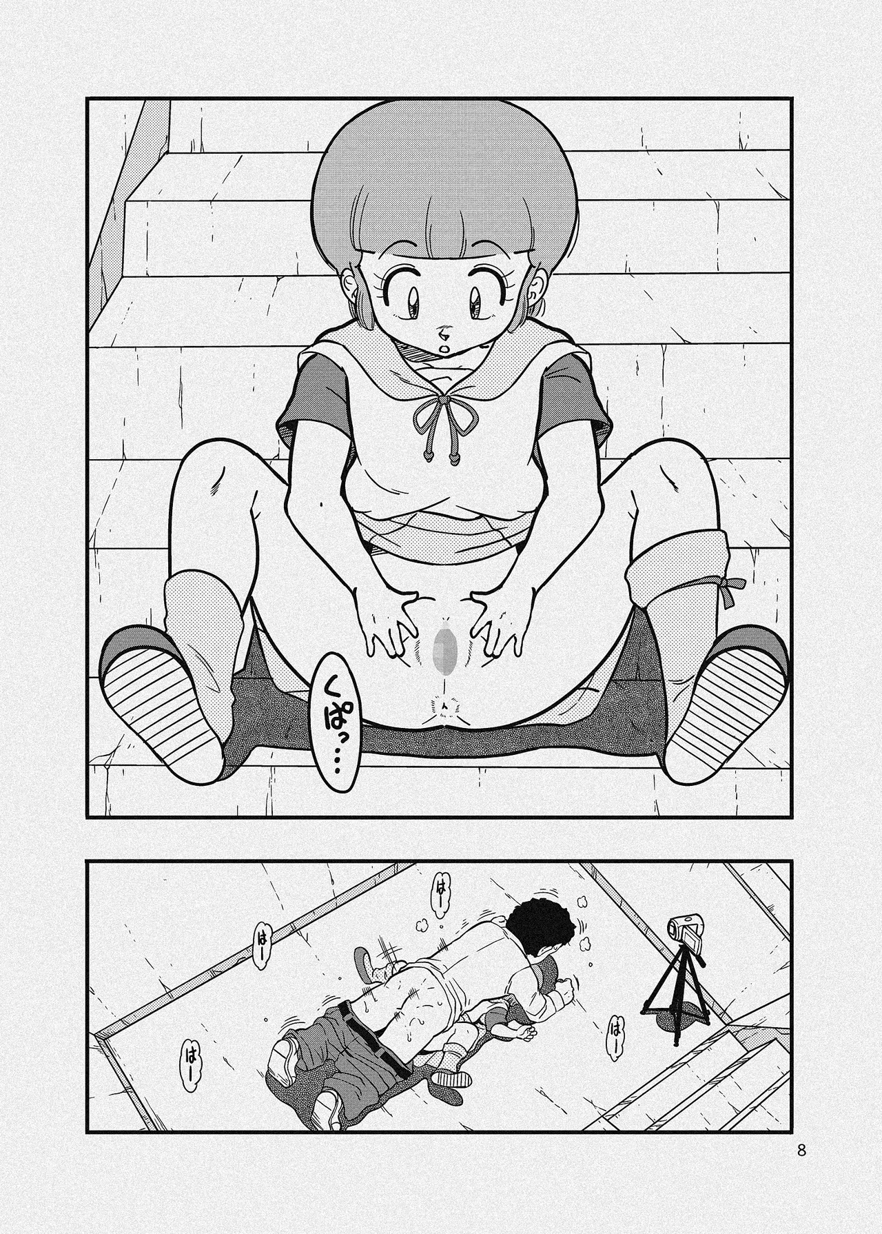 団地の片隅 - page34