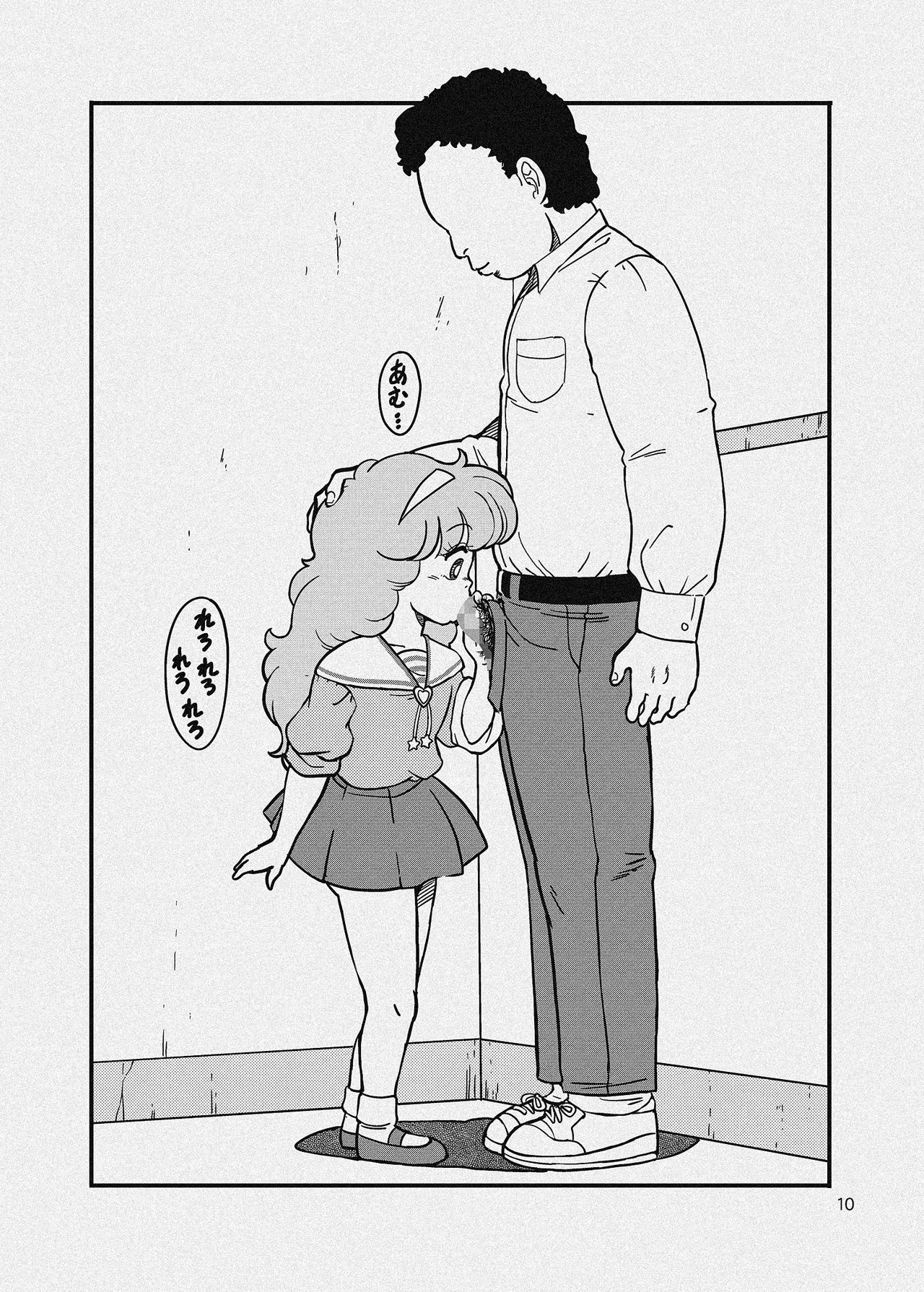 団地の片隅 - page36
