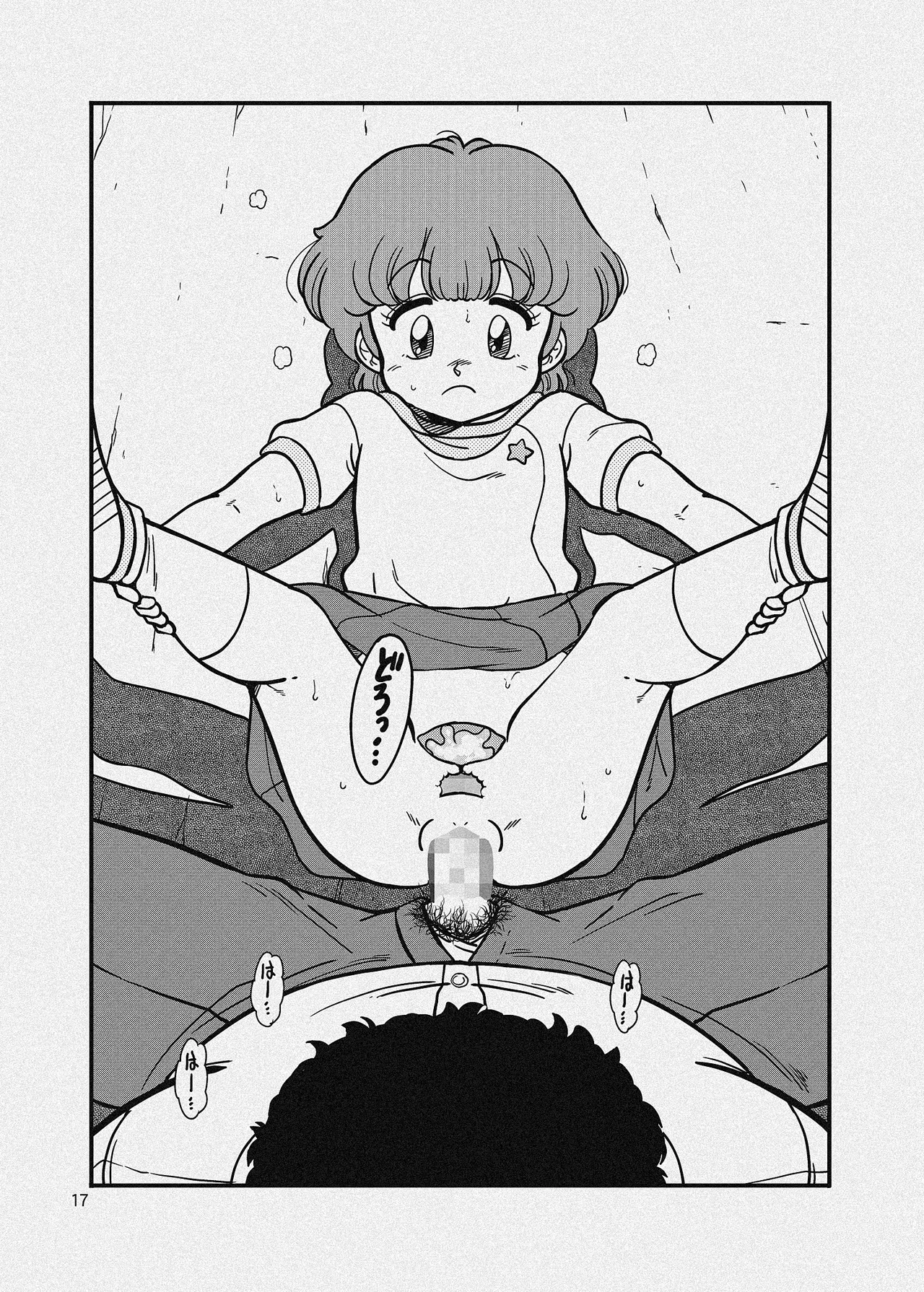 団地の片隅 - page43