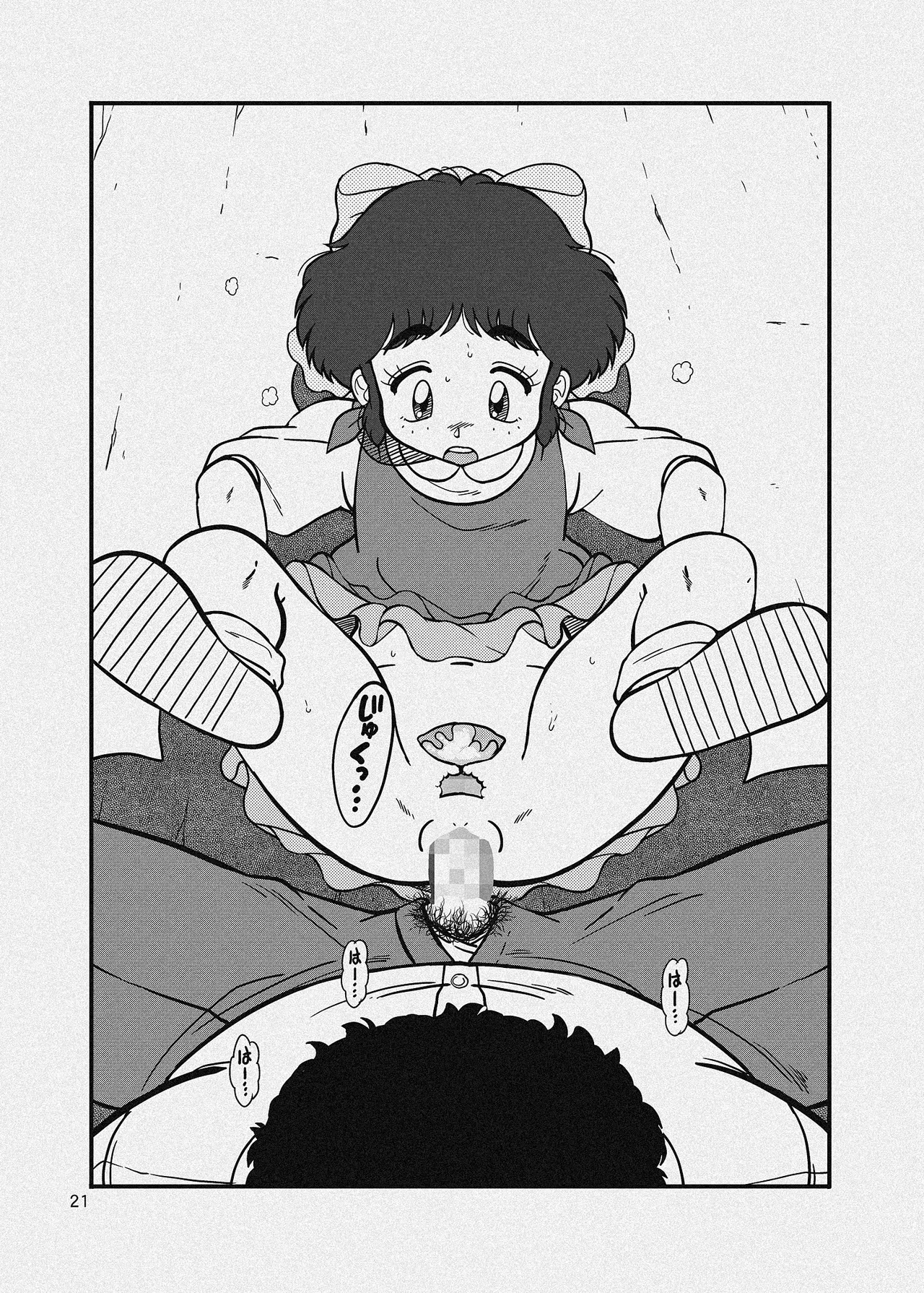 団地の片隅 - page47