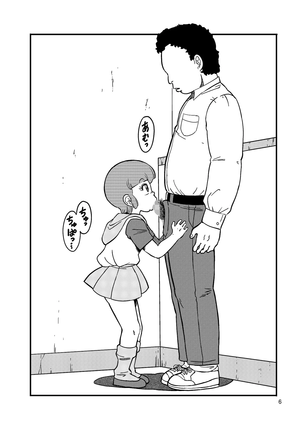 団地の片隅 - page6