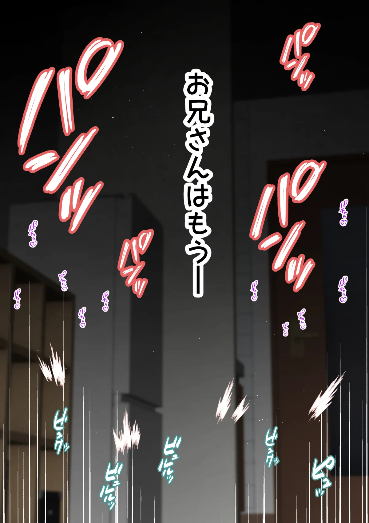雅ちゃん睡眠いたずらクラブ - page127