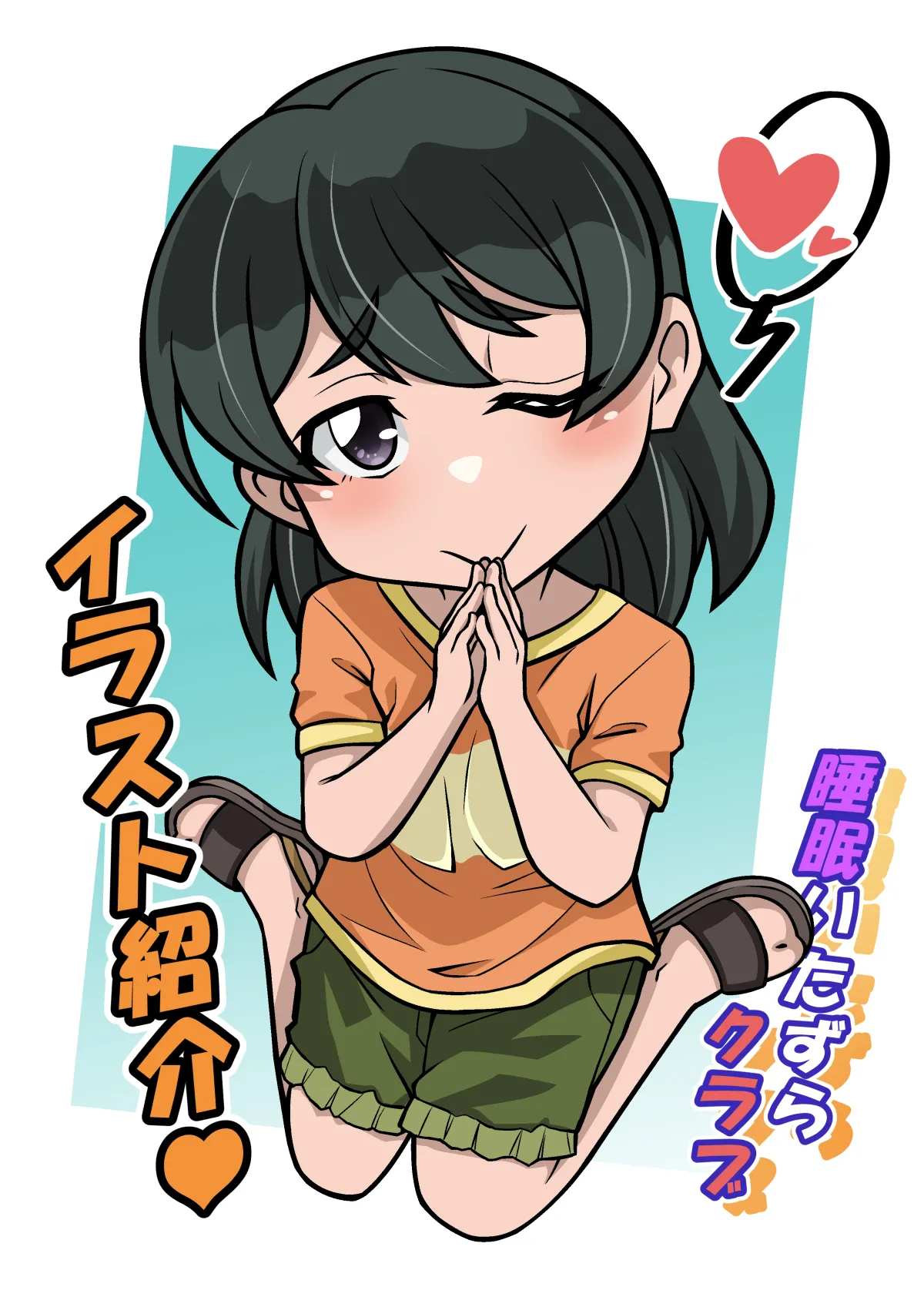 雅ちゃん睡眠いたずらクラブ - page134