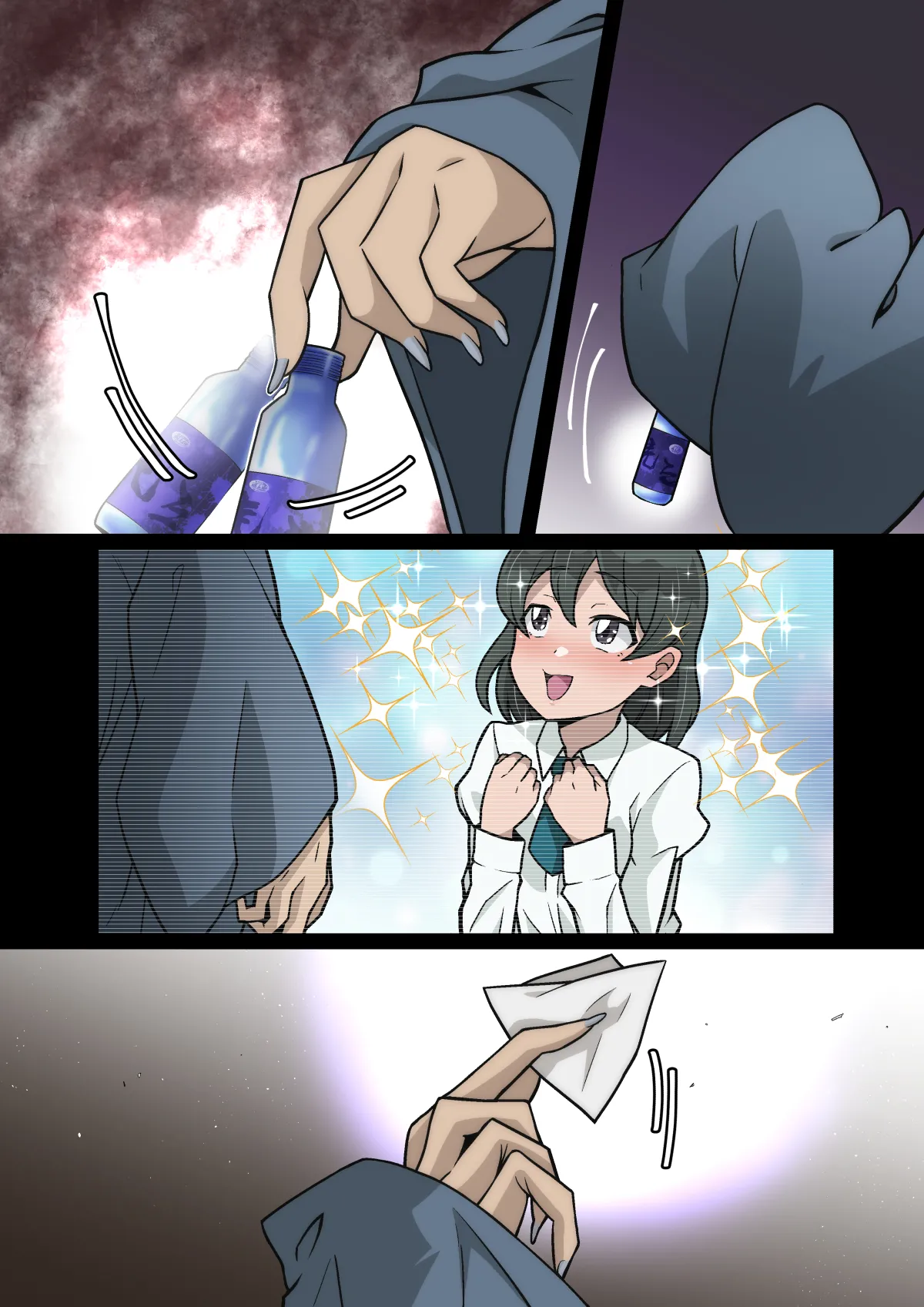 雅ちゃん睡眠いたずらクラブ - page285