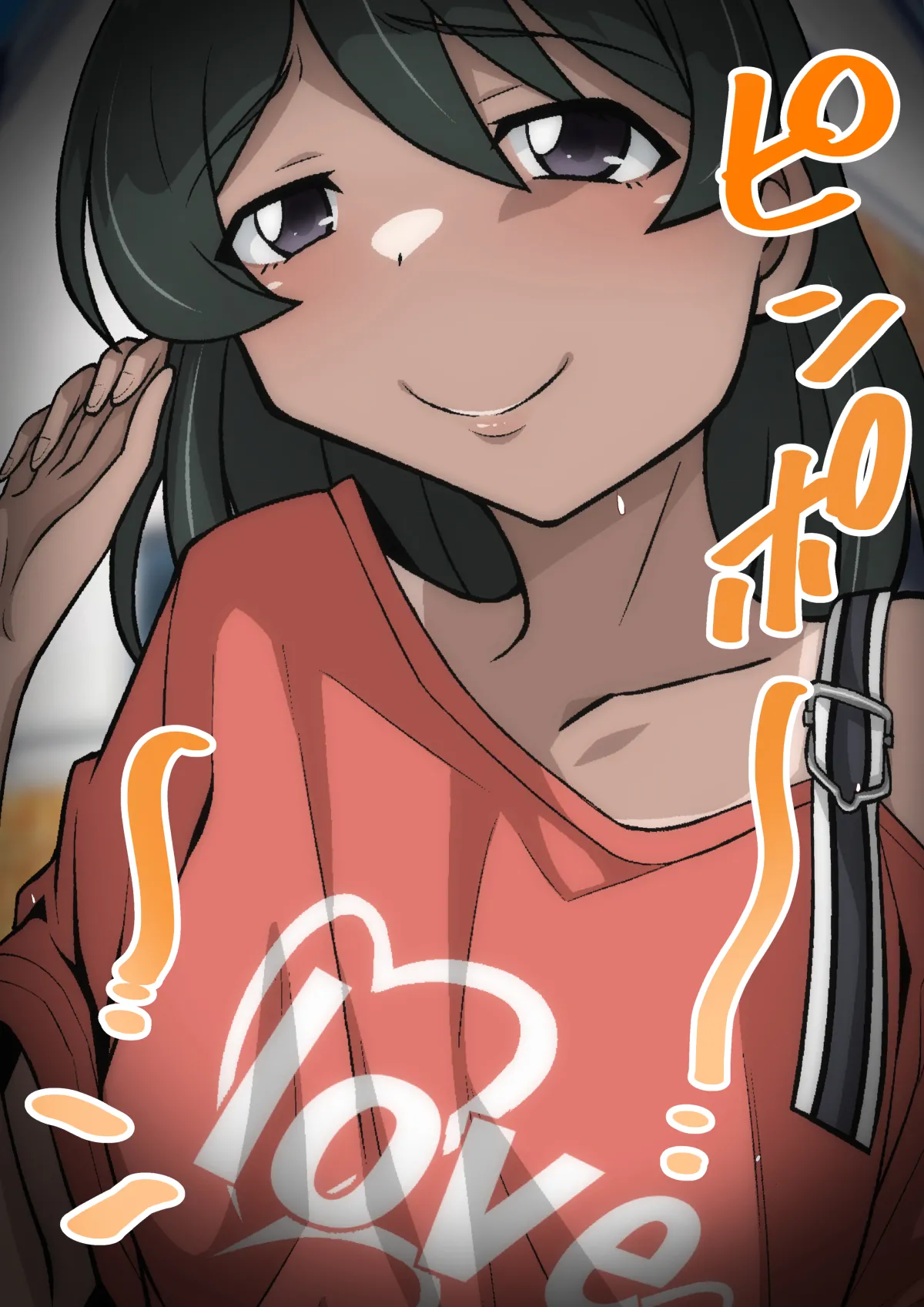 雅ちゃん睡眠いたずらクラブ - page360