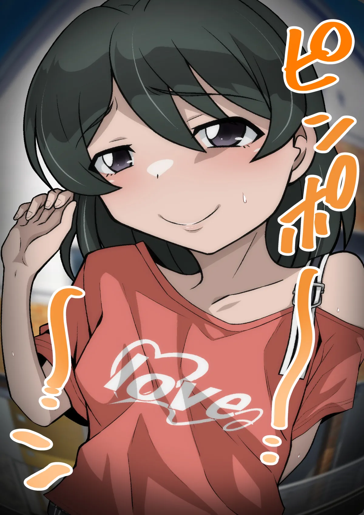 雅ちゃん睡眠いたずらクラブ - page50