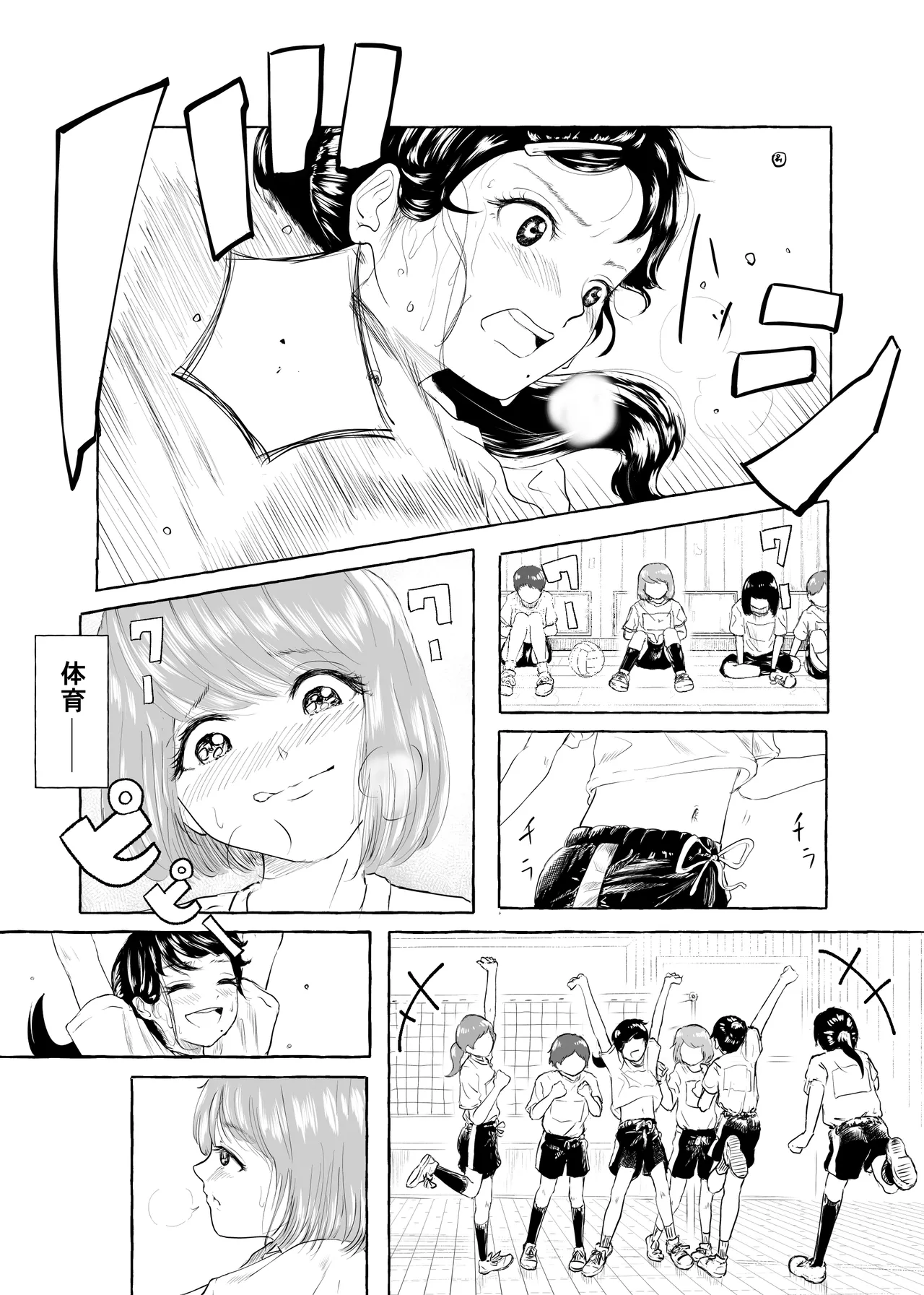 おいしいおへその作り方① - page16