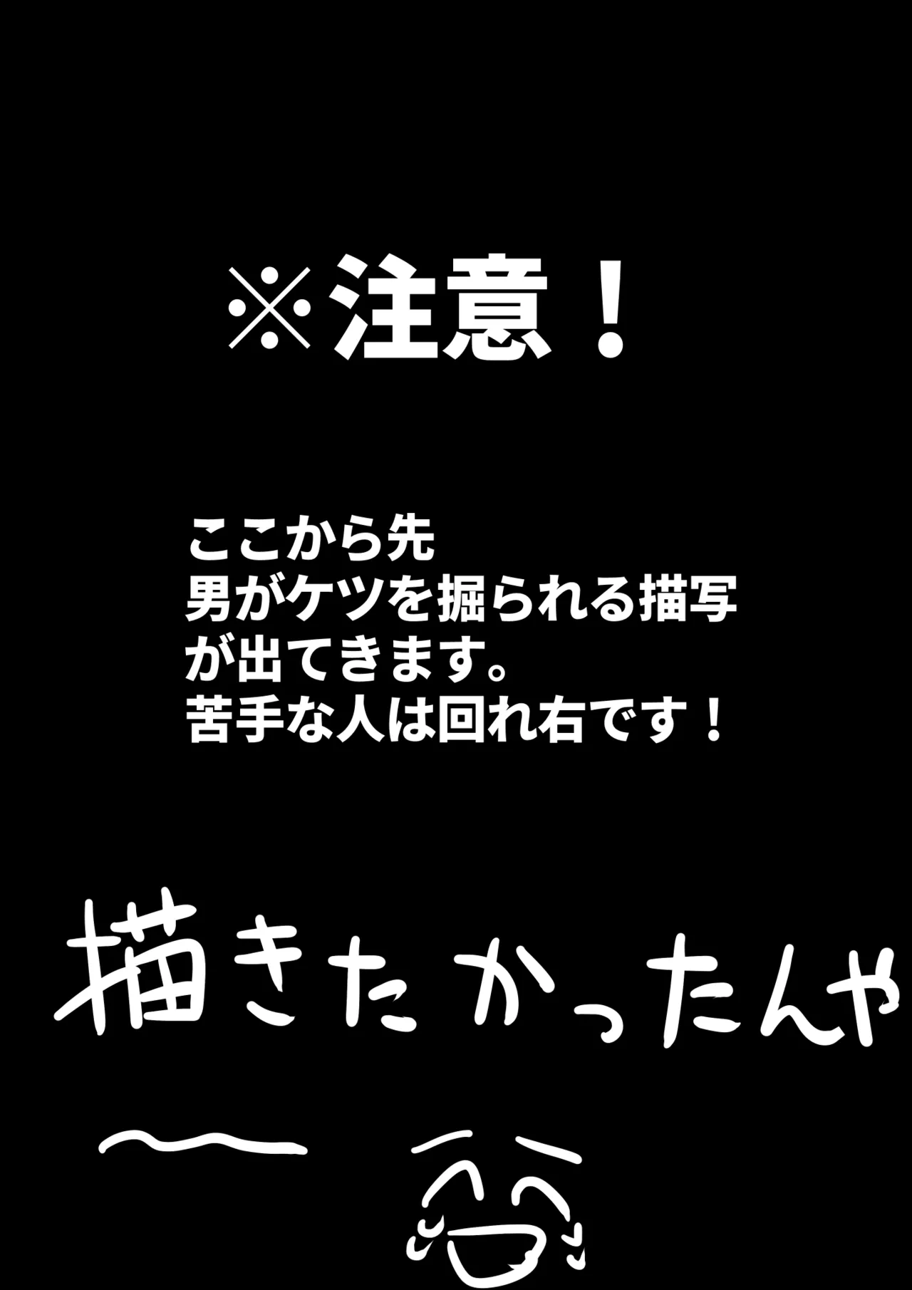 堕ちる予感しかしない姫さま - page77