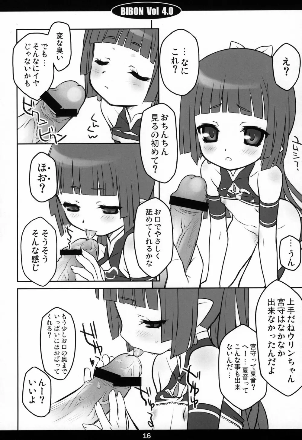 BIBON VOL 4.0 - page15