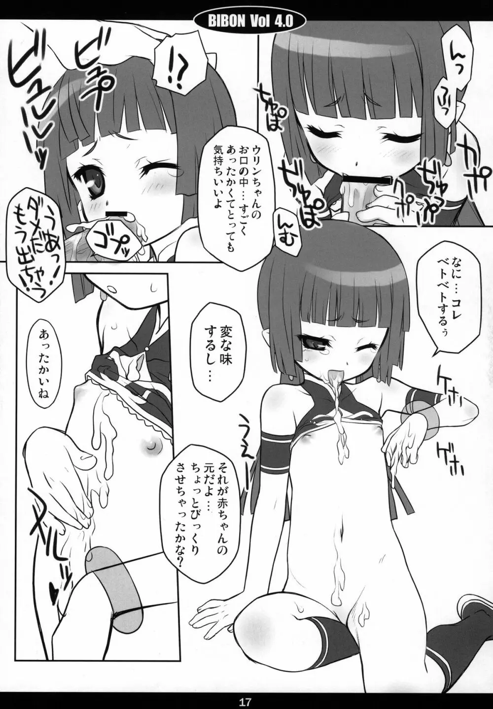 BIBON VOL 4.0 - page16