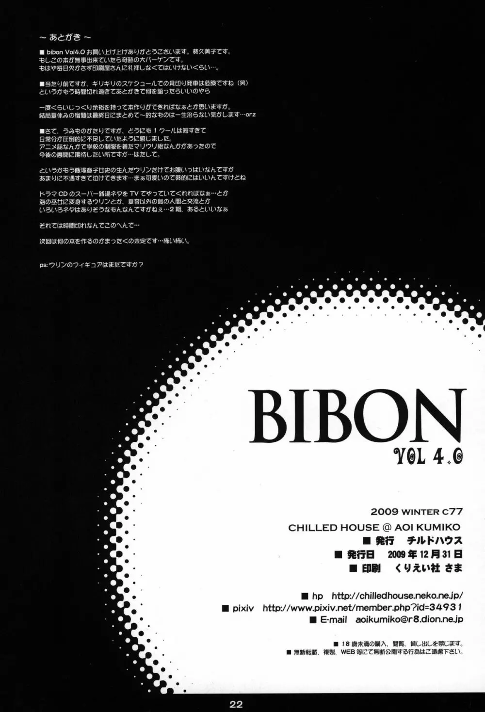 BIBON VOL 4.0 - page21