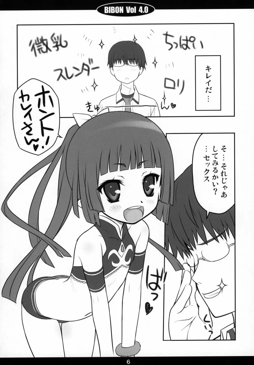 BIBON VOL 4.0 - page5