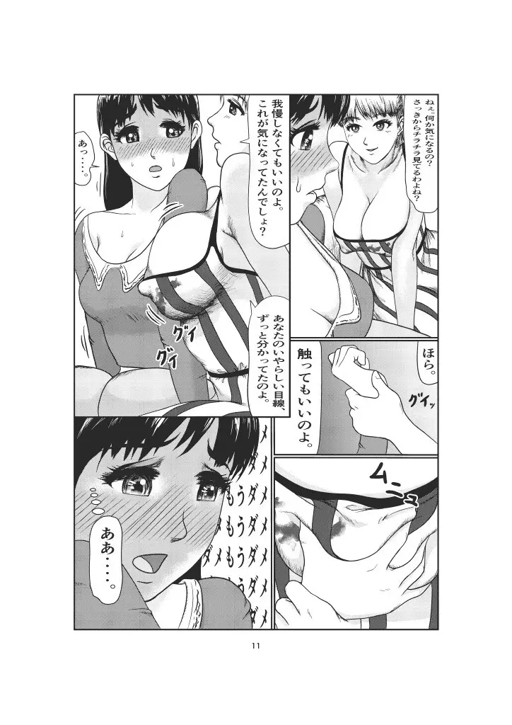 K3 - page11