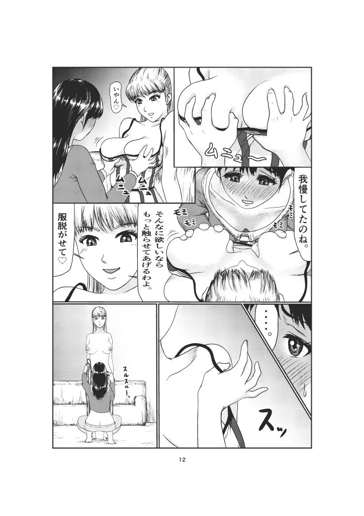 K3 - page12